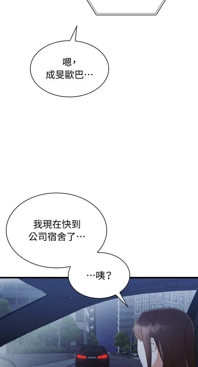第30话 第46页