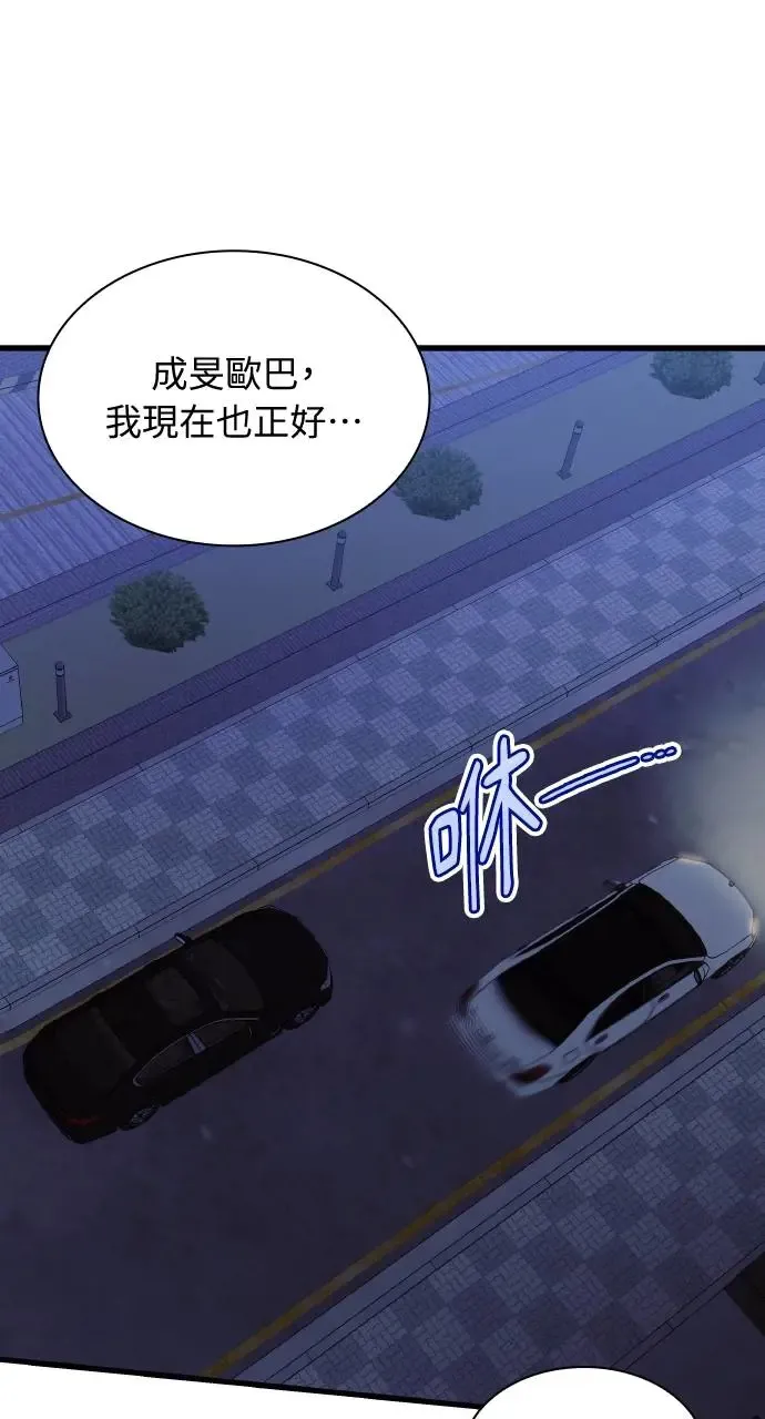 第30话 第50页