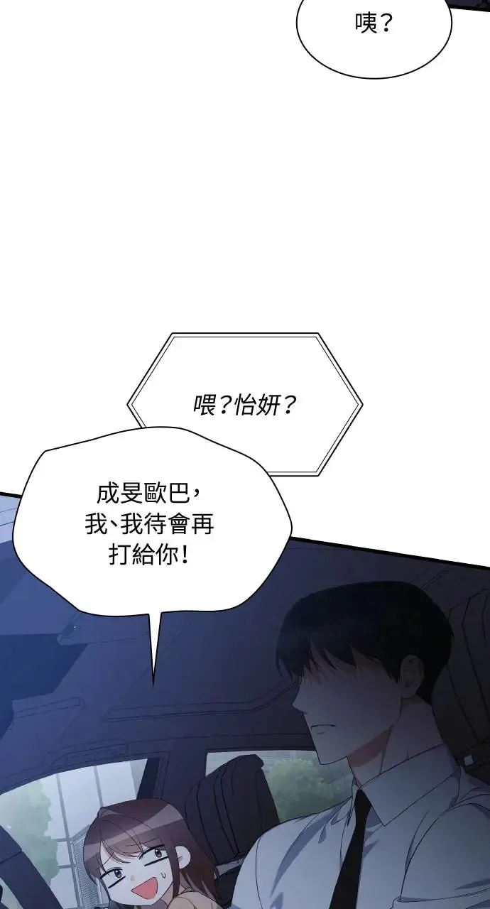 第30话 第51页
