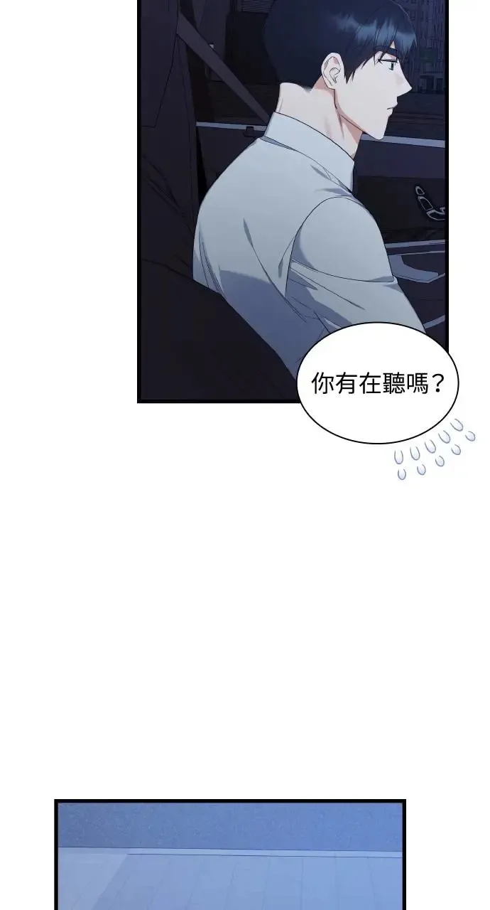 第30话 第53页