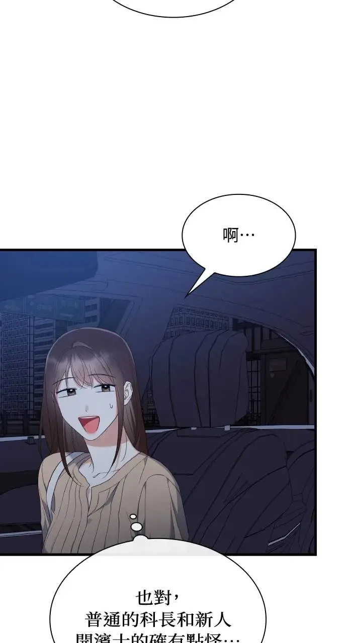 第30话 第56页