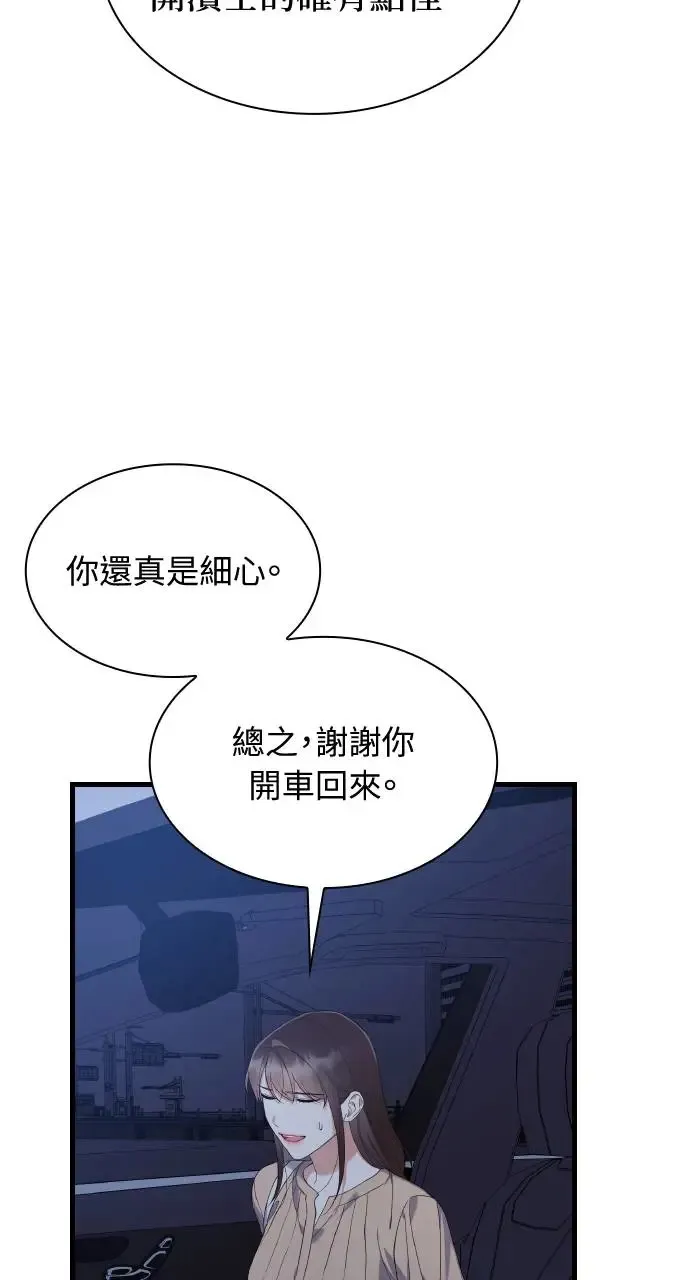 第30话 第57页