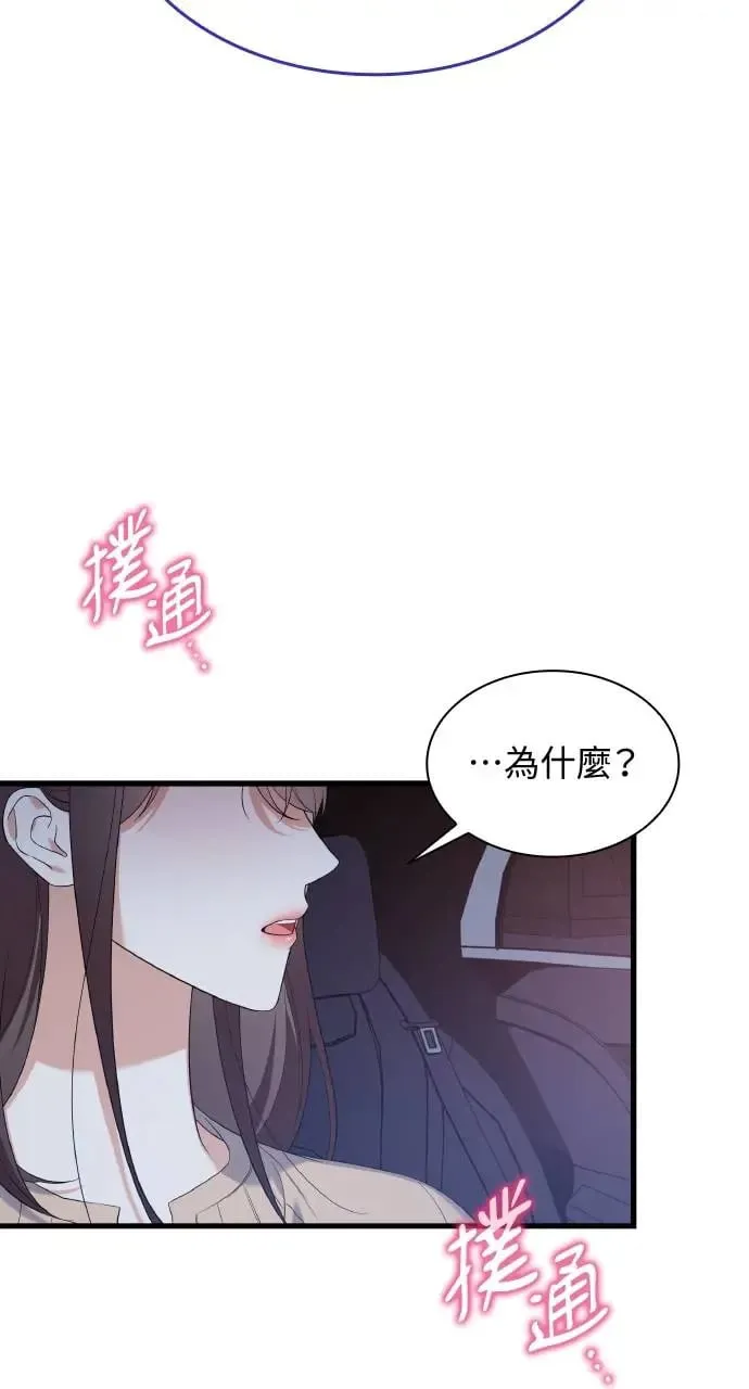 第30话 第67页