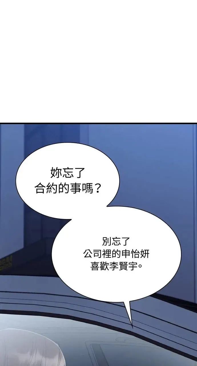 第30话 第68页