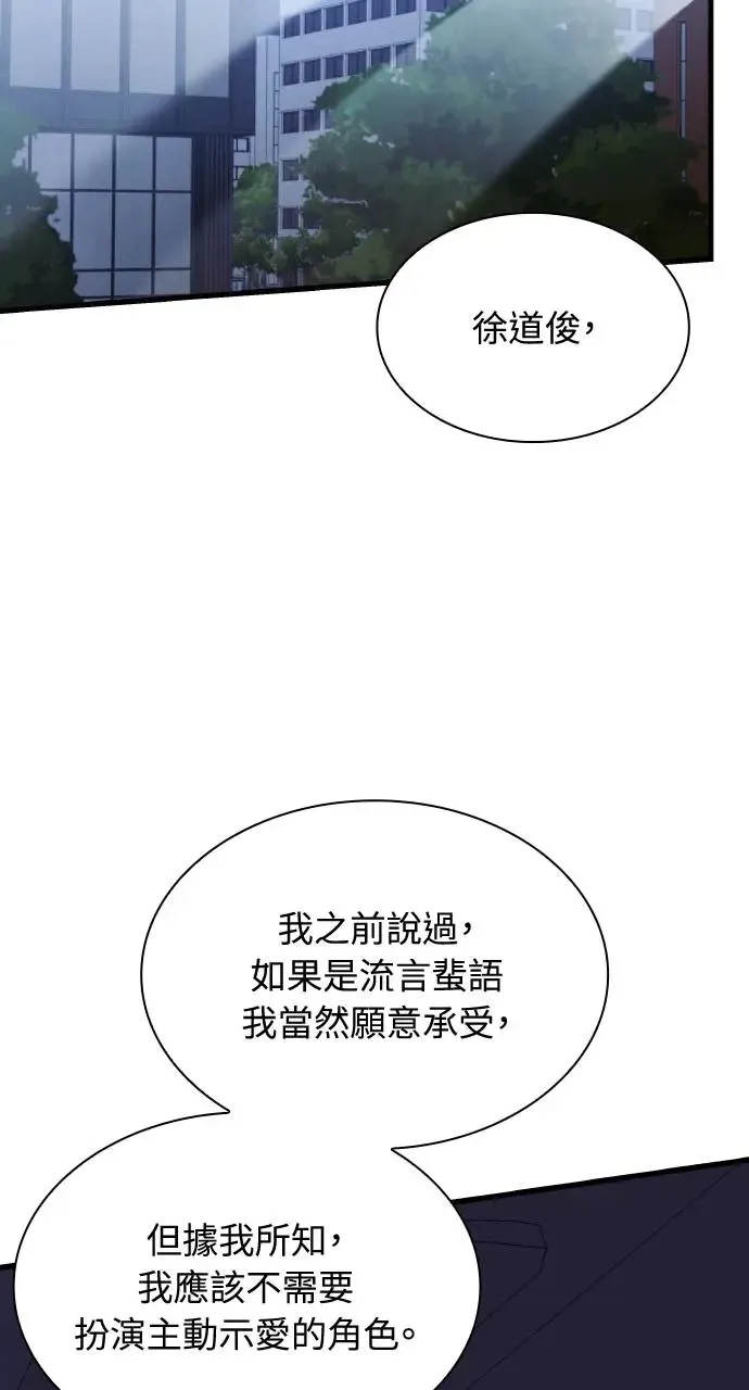 第30话 第71页
