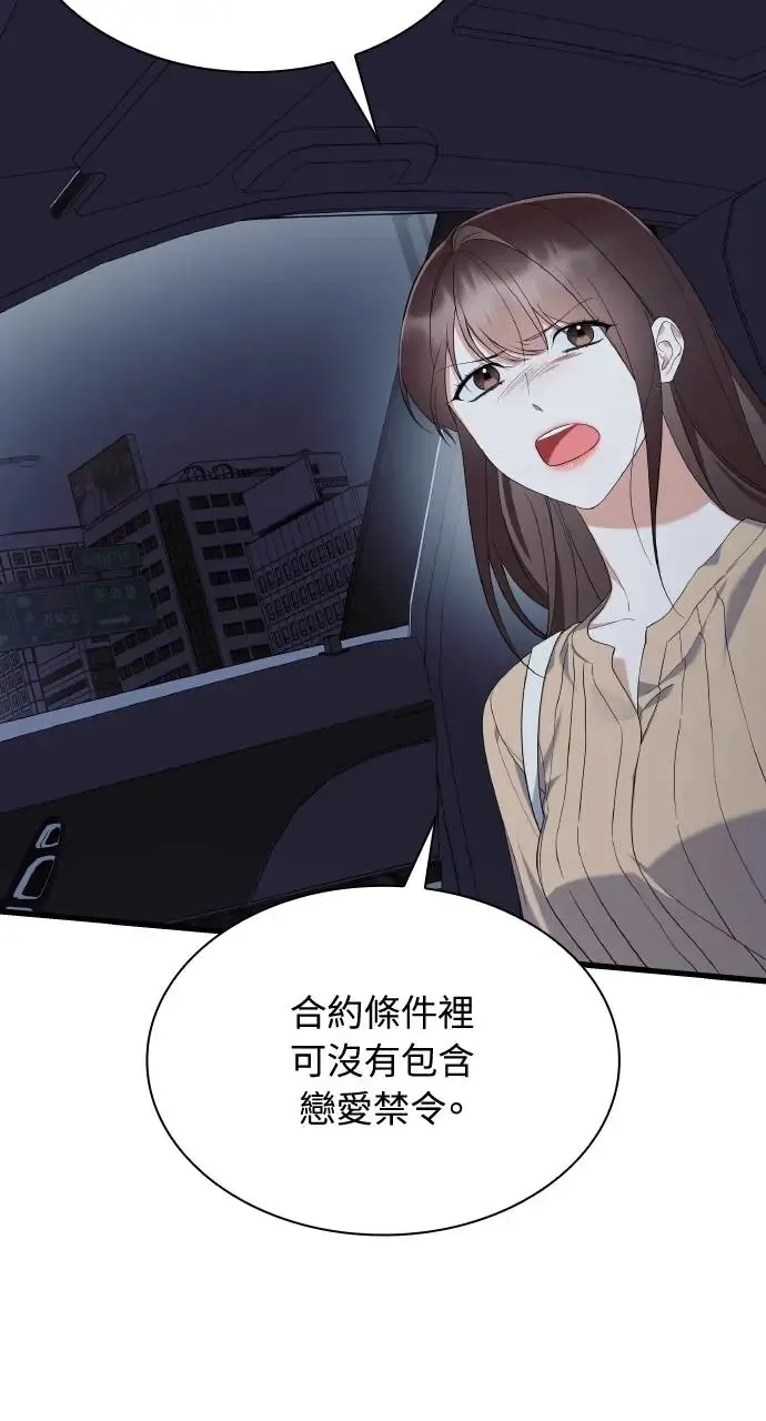 第30话 第72页