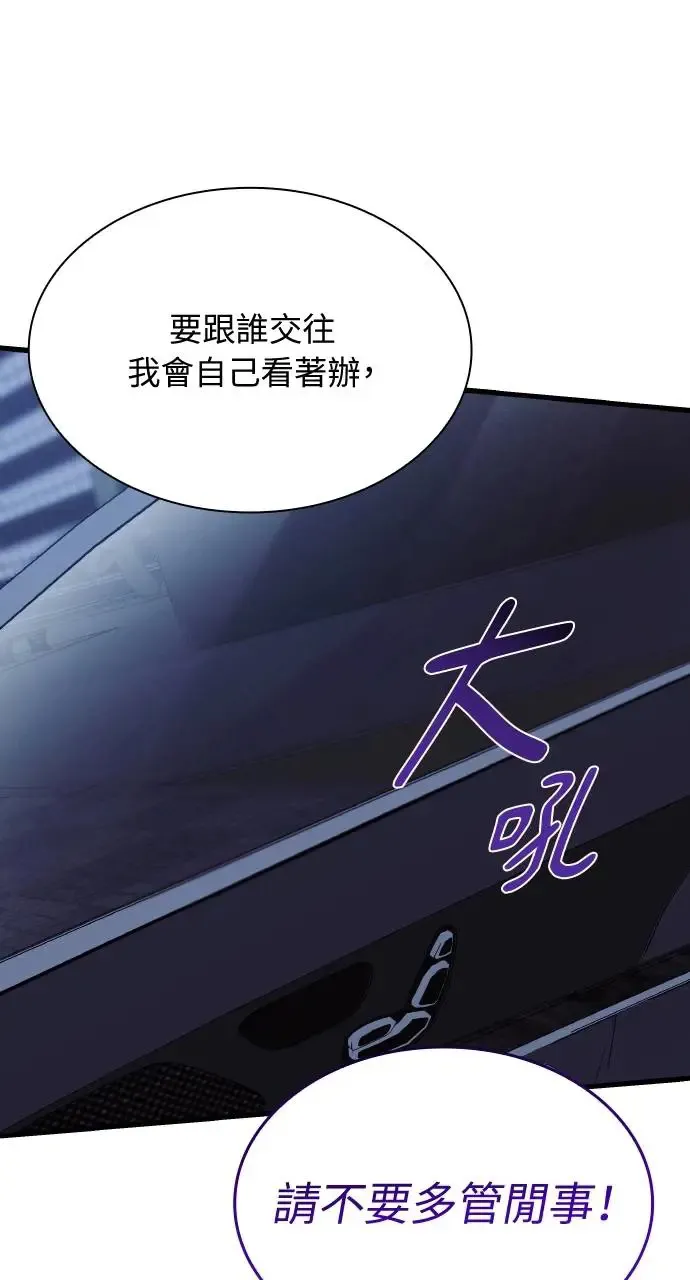 第30话 第73页
