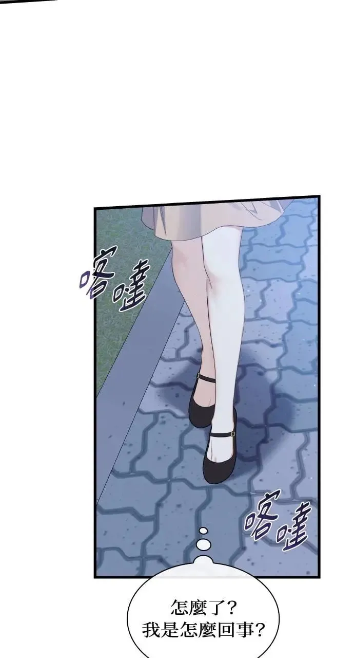 第30话 第75页