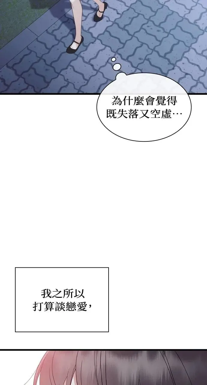第30话 第77页