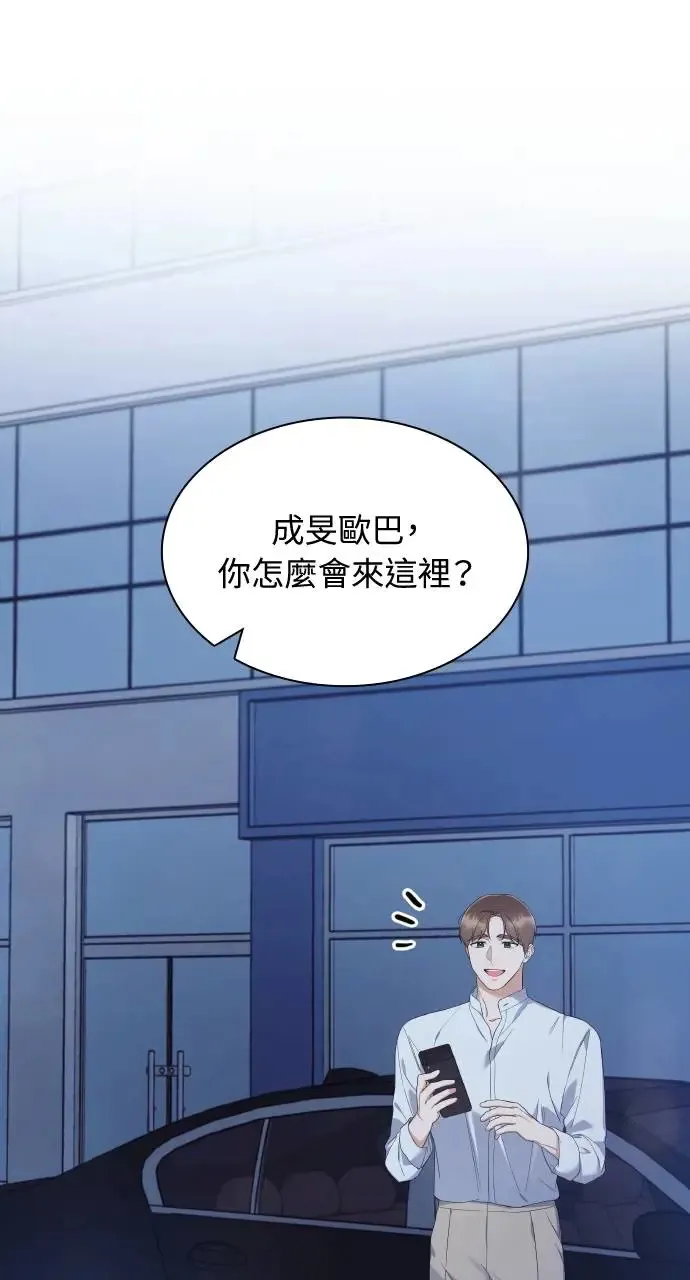 第30话 第80页
