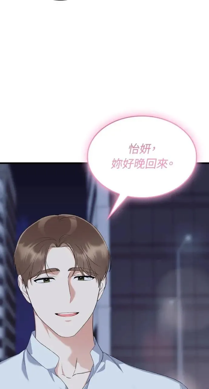 第30话 第83页