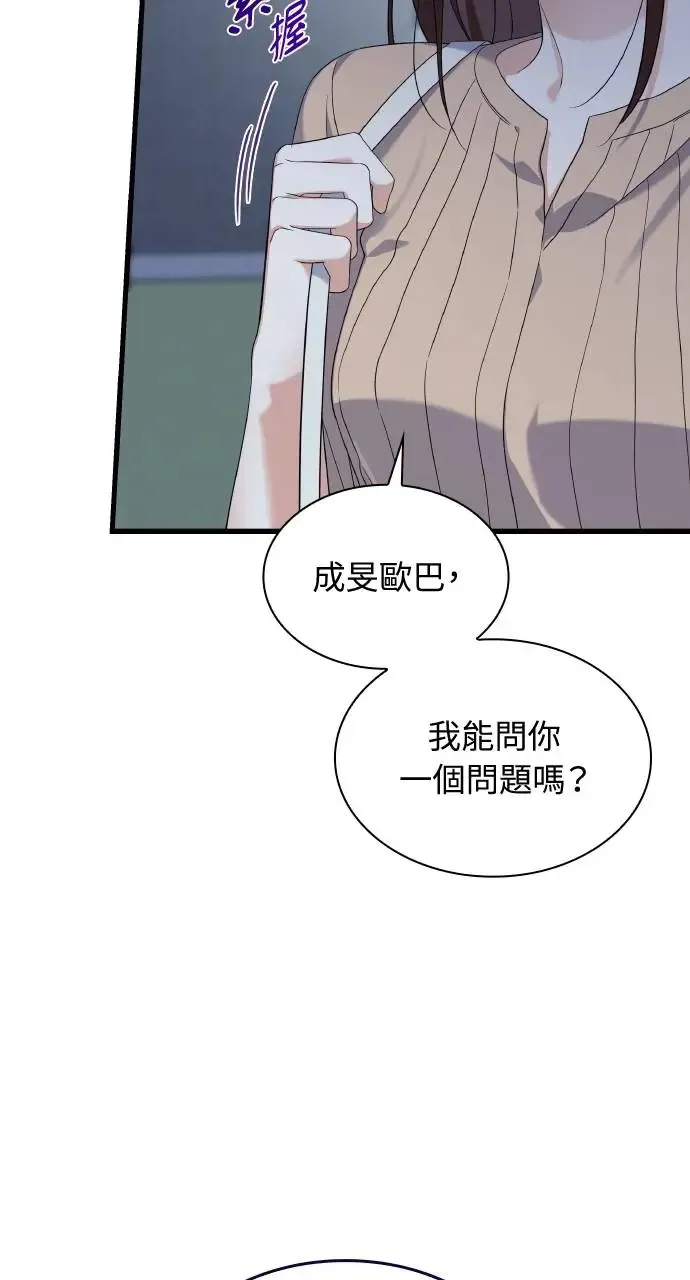 第30话 第86页