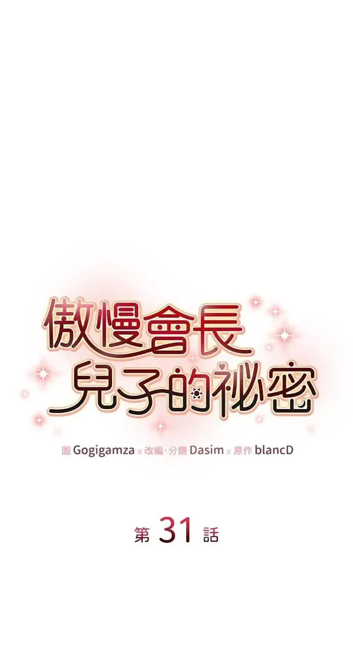 第30话 第93页