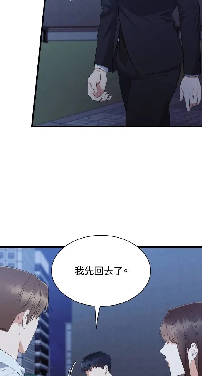 第31话 第4页