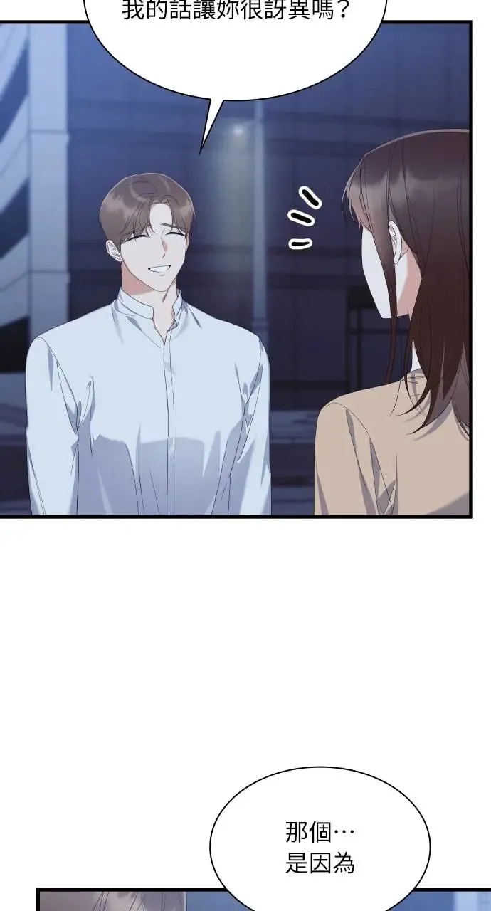 第31话 第8页