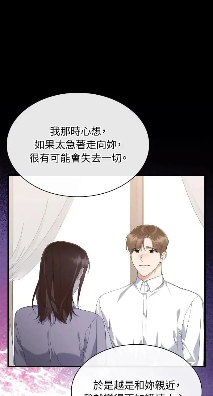 第31话 第18页