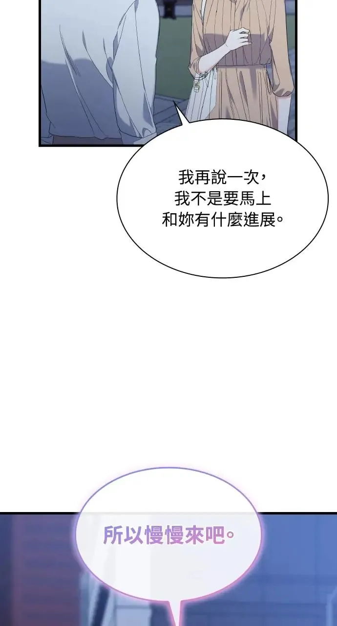 第31话 第24页