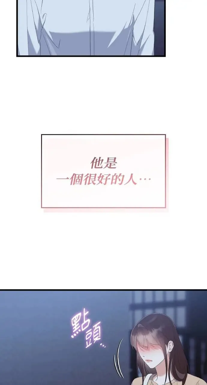 第31话 第30页