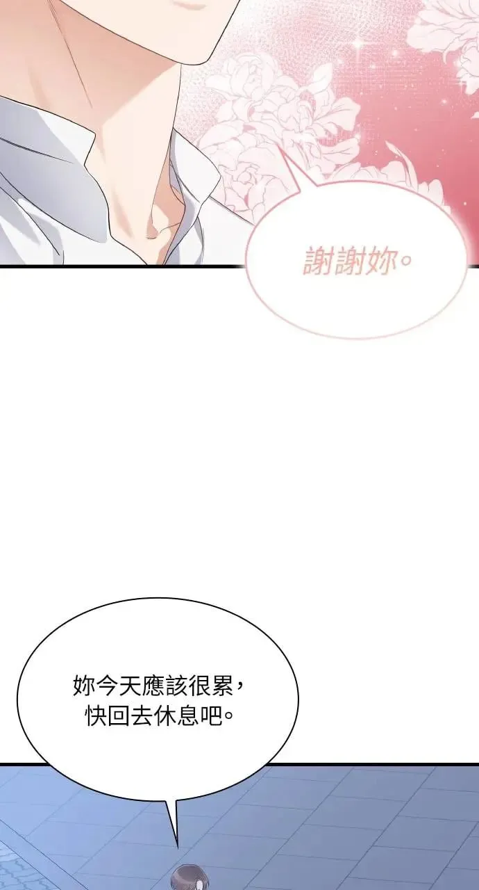 第31话 第32页