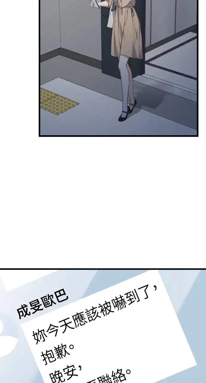 第31话 第41页