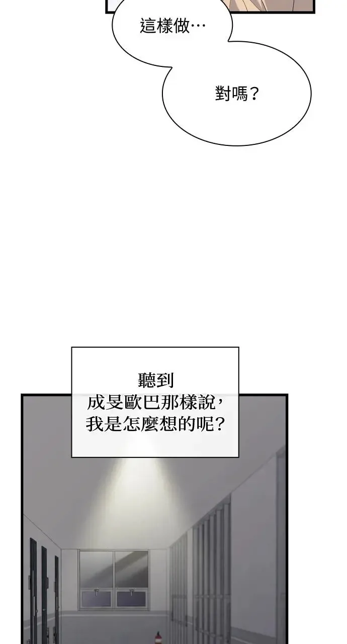第31话 第44页