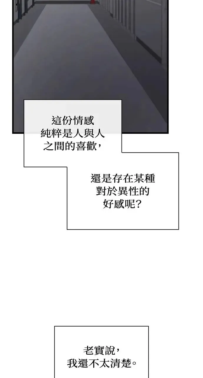 第31话 第45页