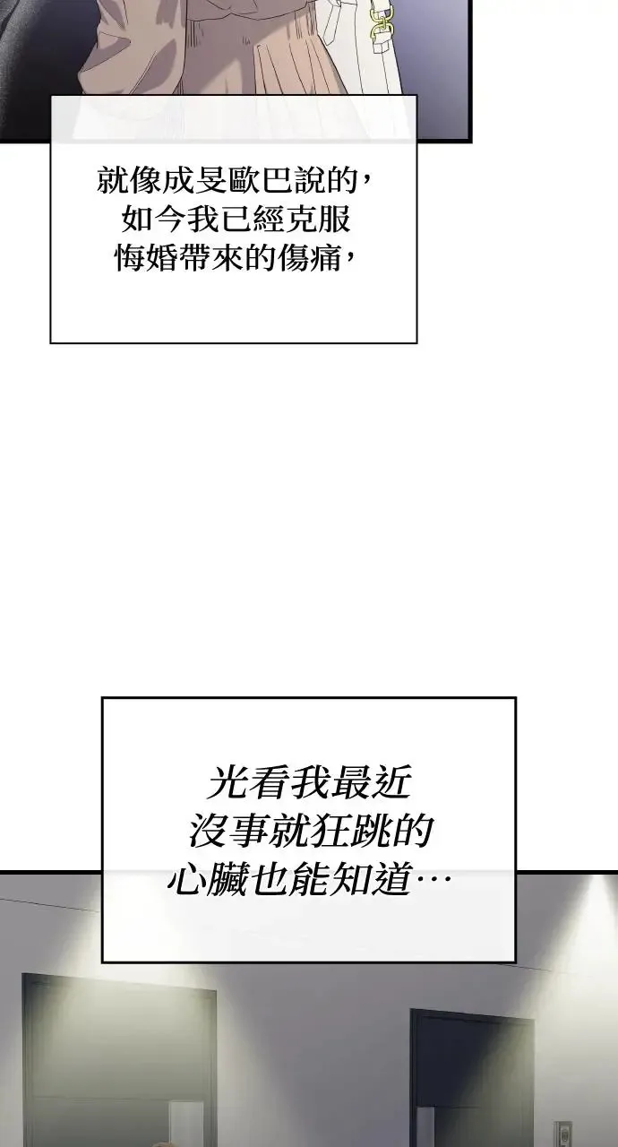第31话 第47页