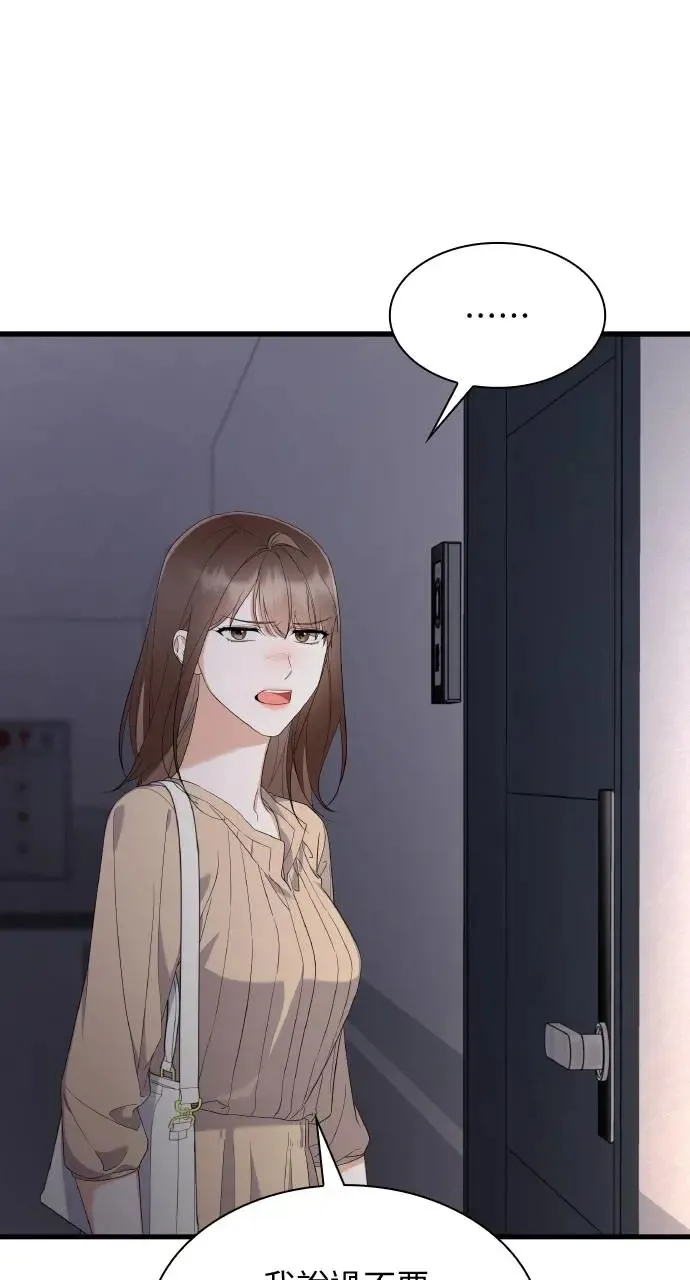 第31话 第51页