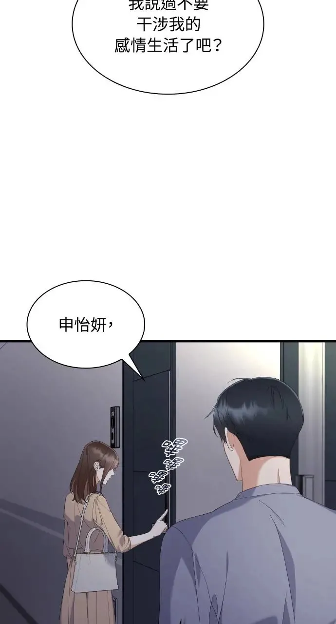 第31话 第52页