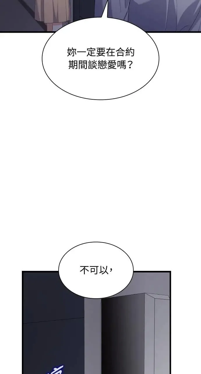 第31话 第53页