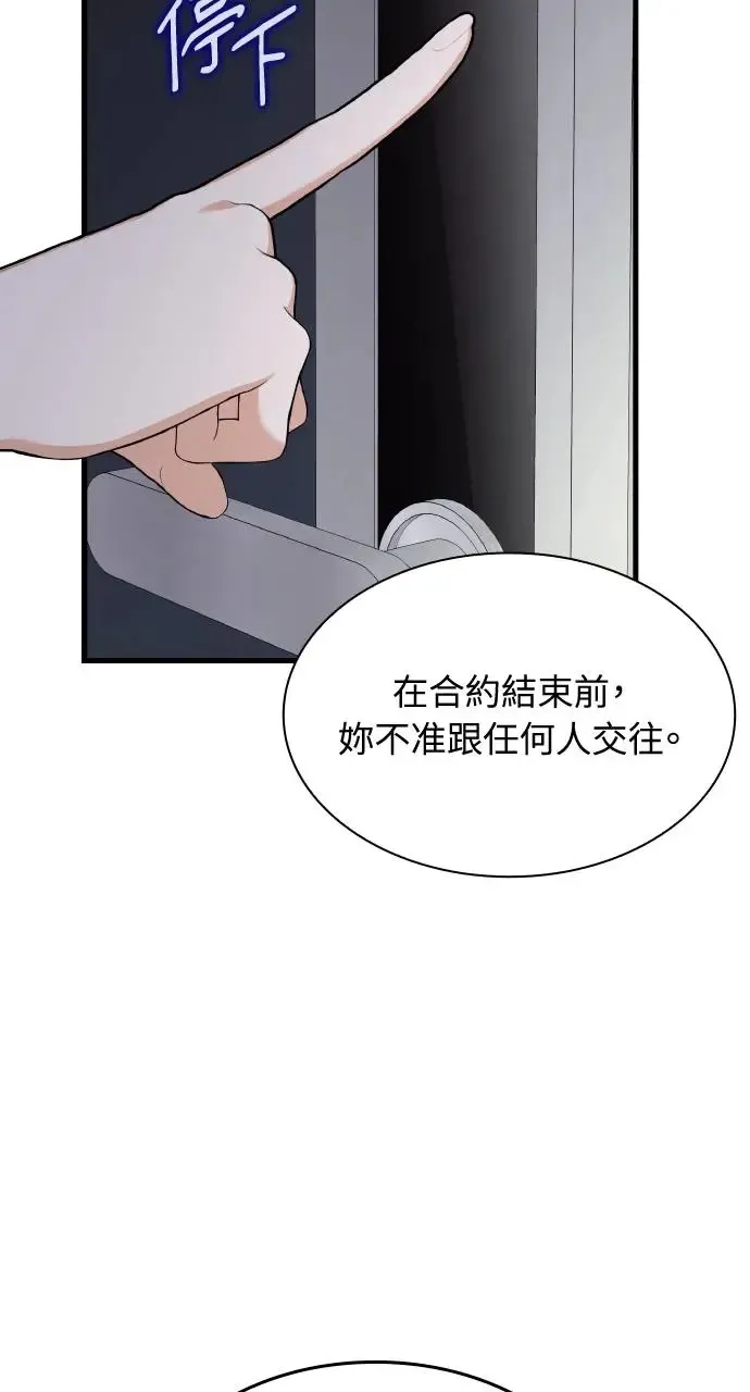 第31话 第54页