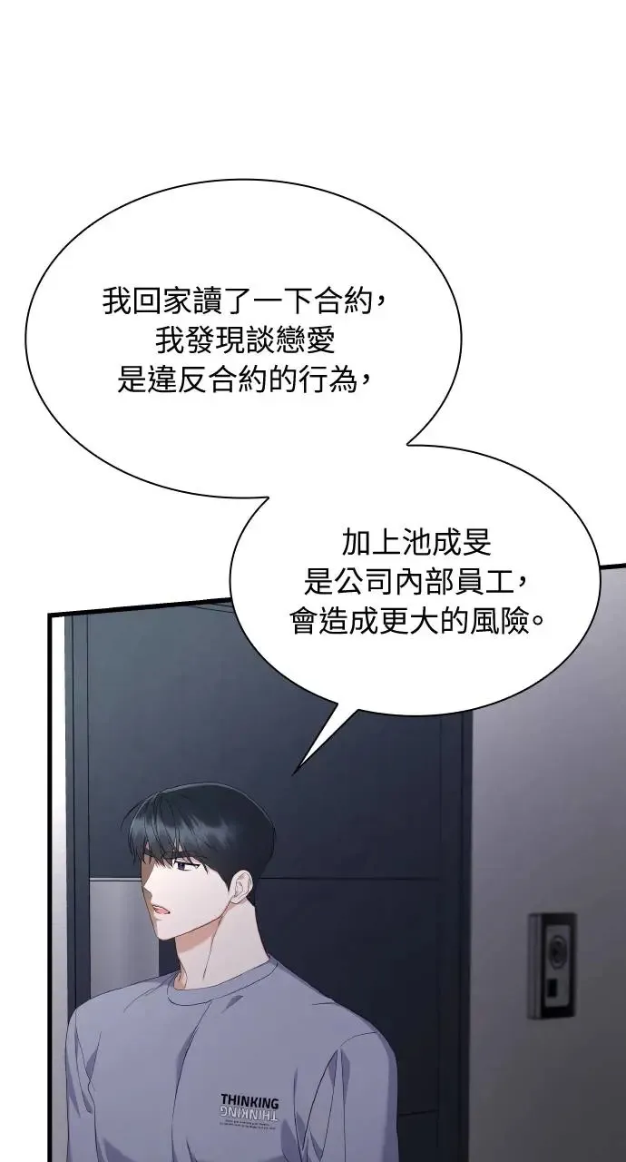 第31话 第56页