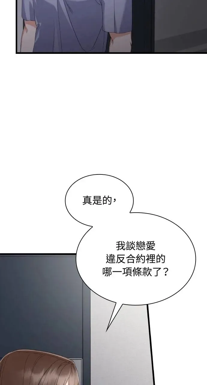 第31话 第57页