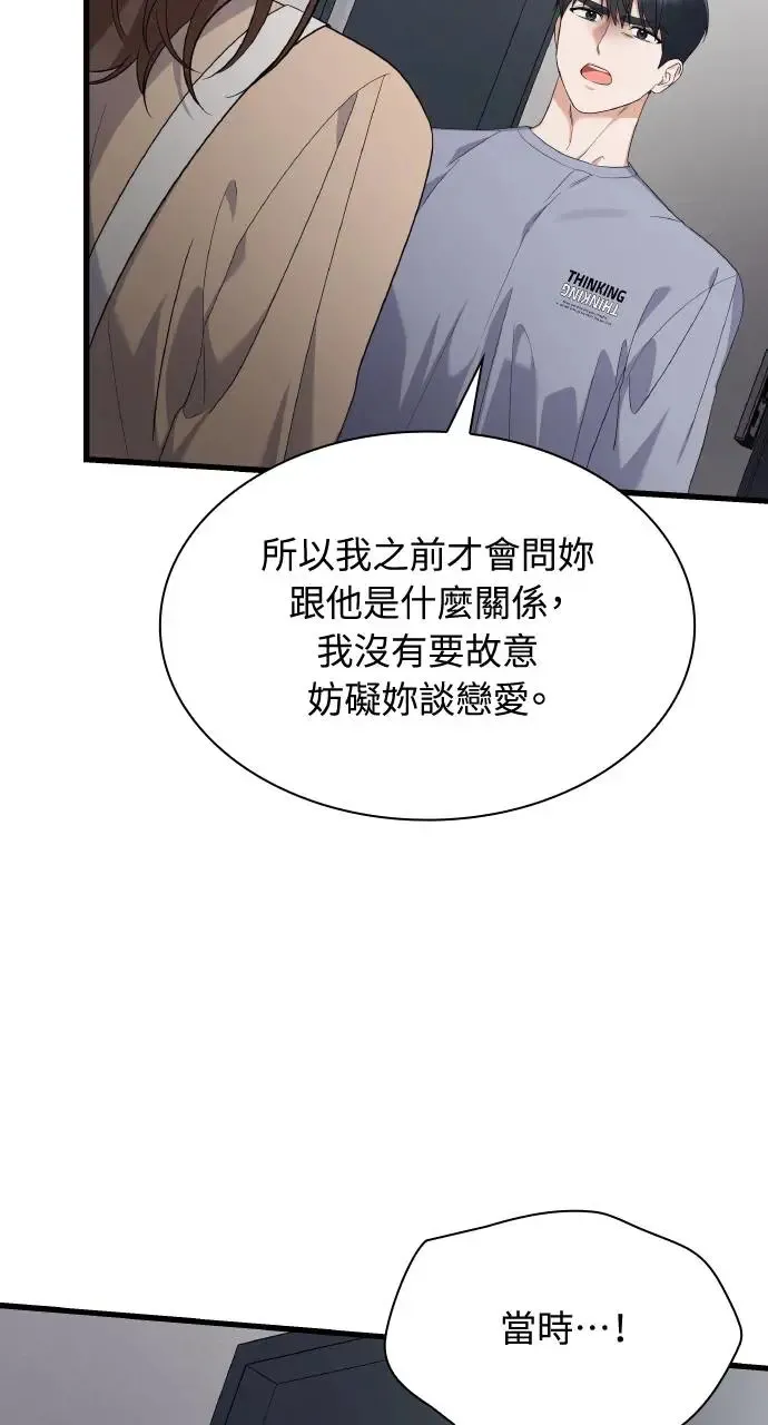 第31话 第59页