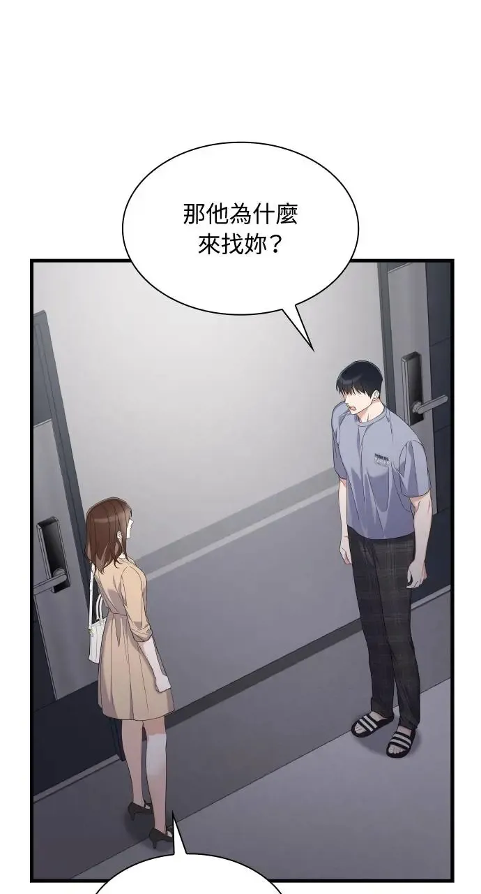 第31话 第61页