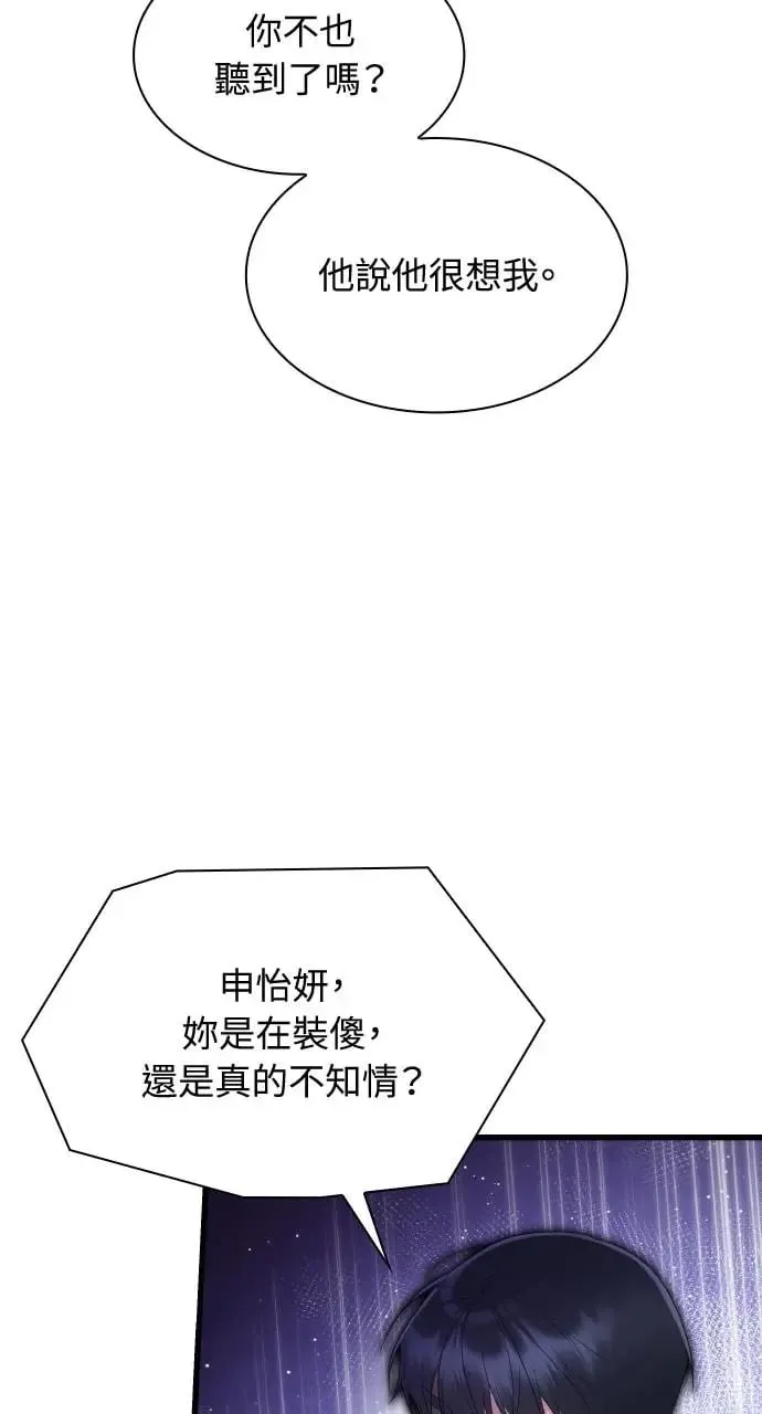 第31话 第62页