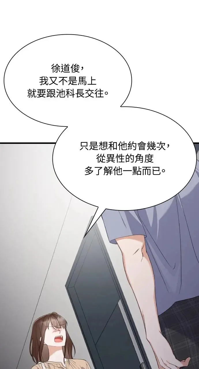 第31话 第65页