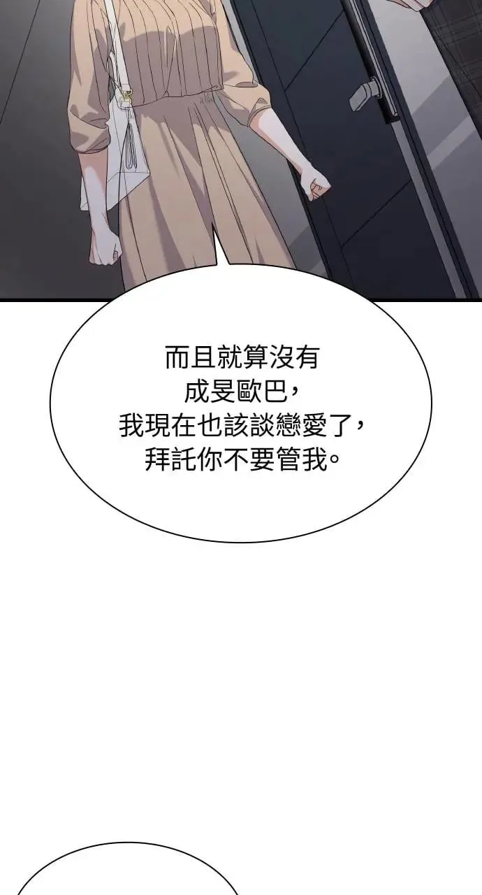 第31话 第66页