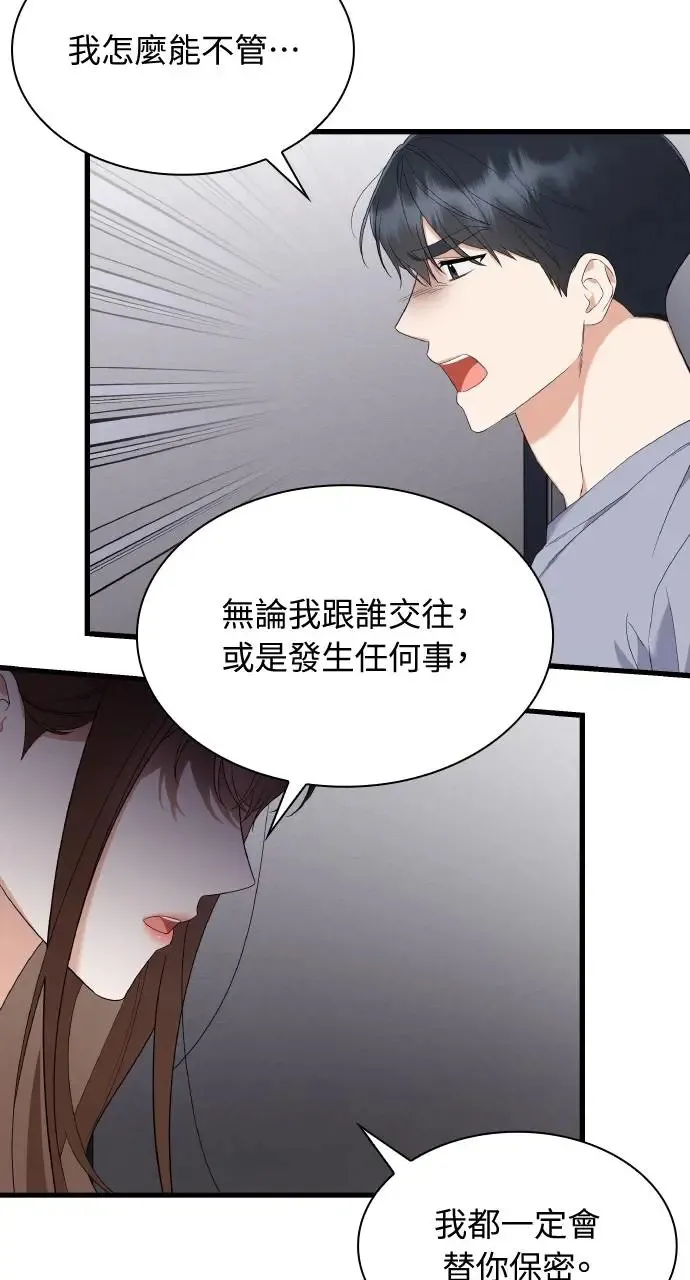 第31话 第67页