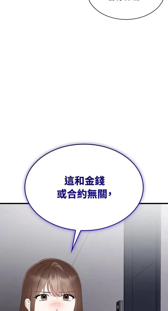 第31话 第68页