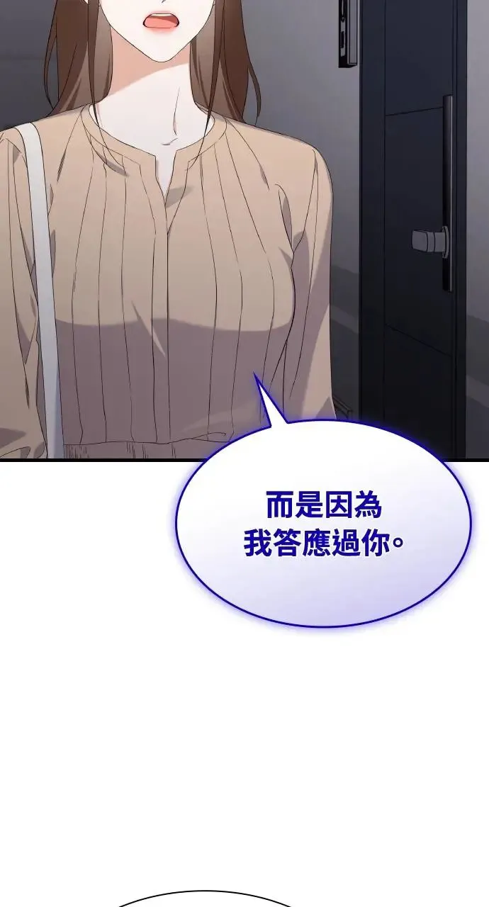 第31话 第69页