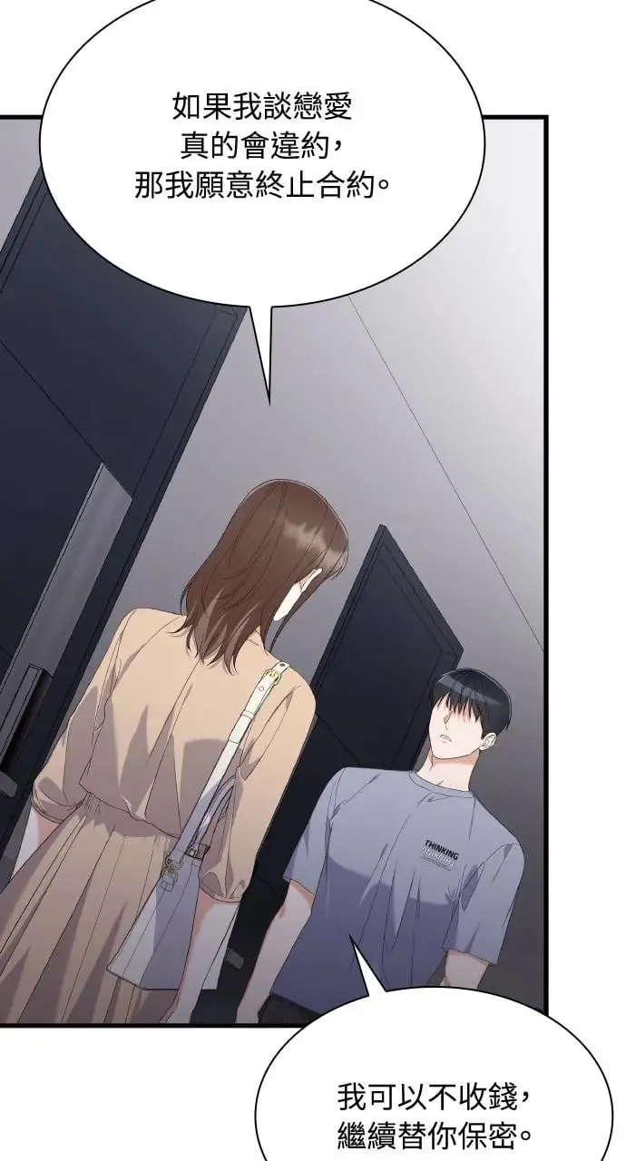 第31话 第70页