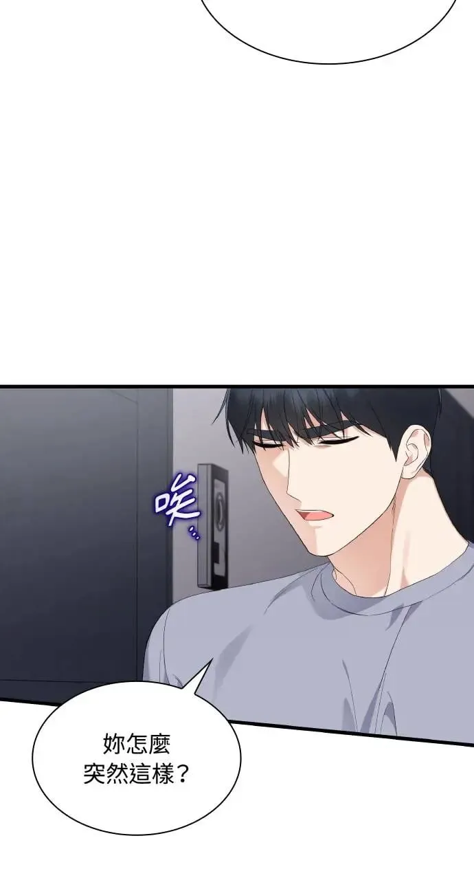 第31话 第71页