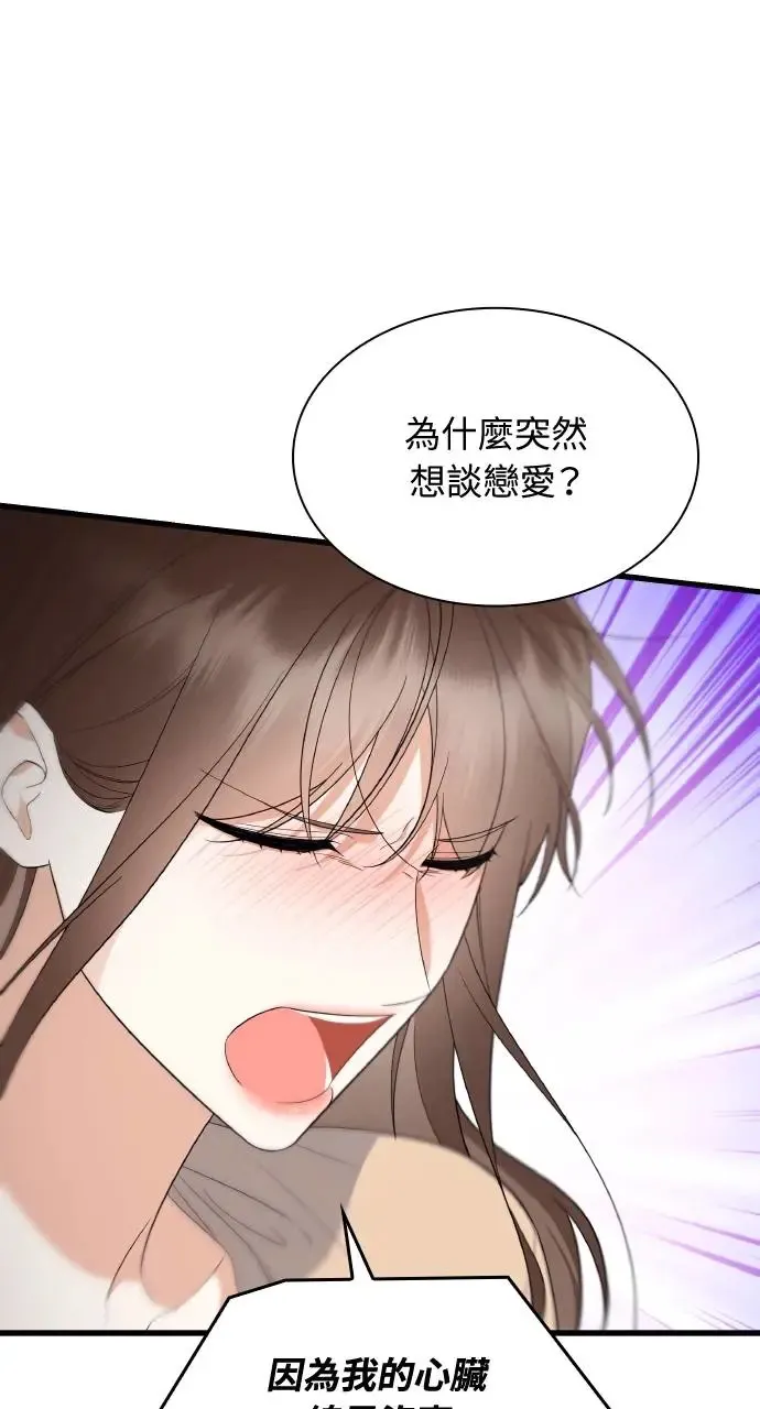 第31话 第72页