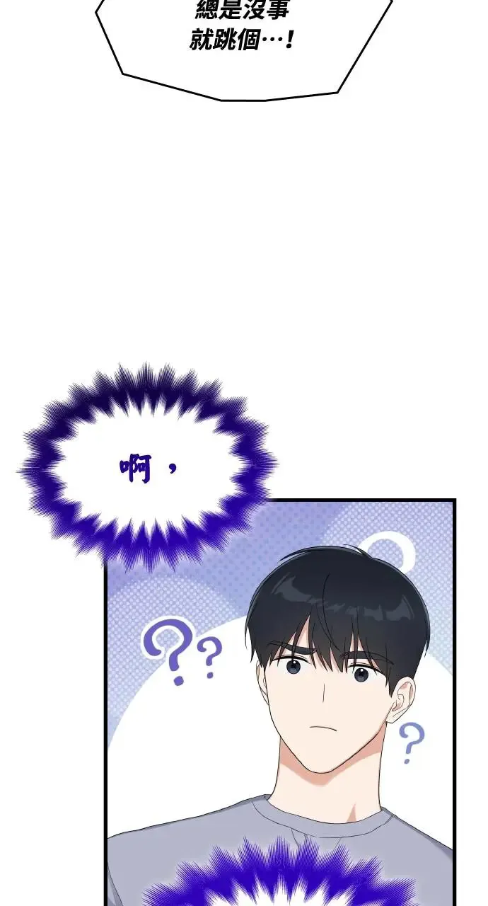 第31话 第73页