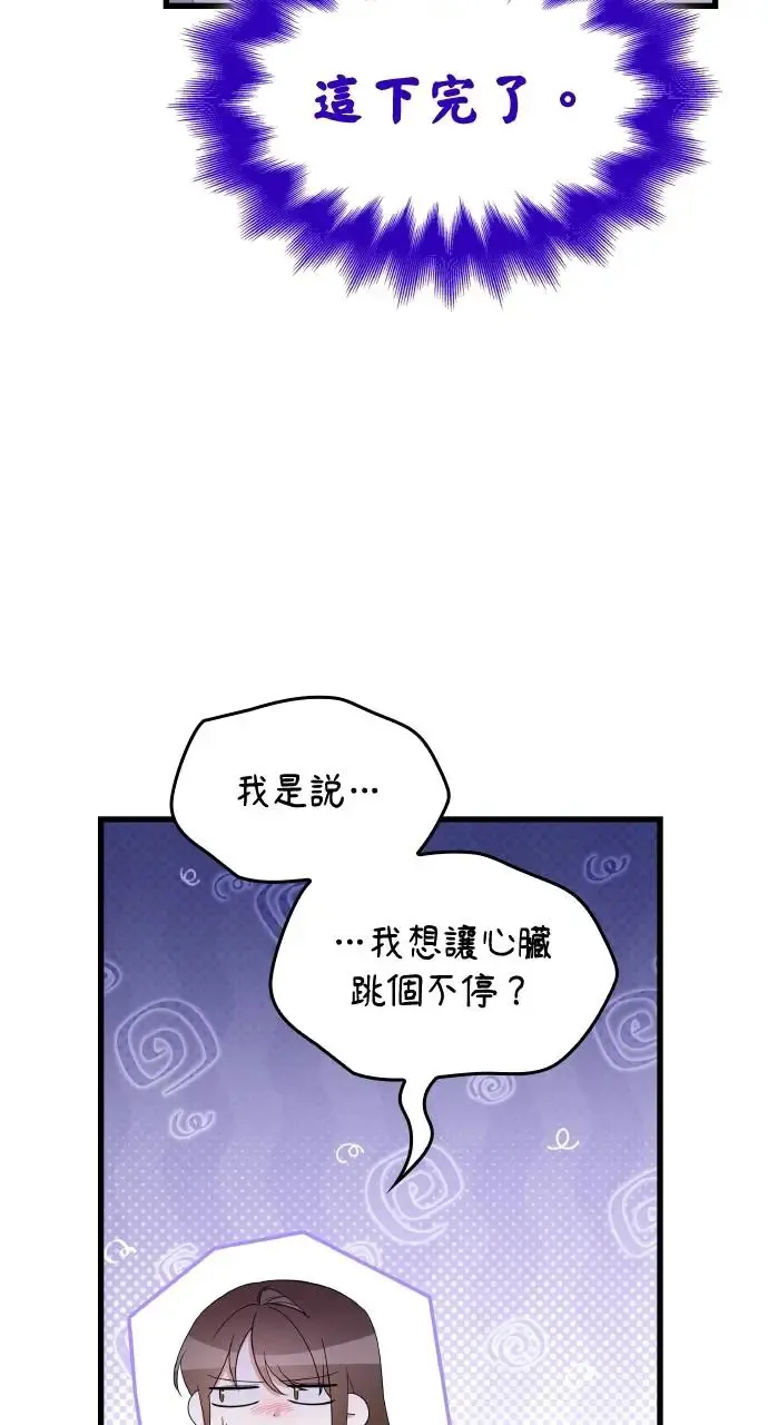 第31话 第74页
