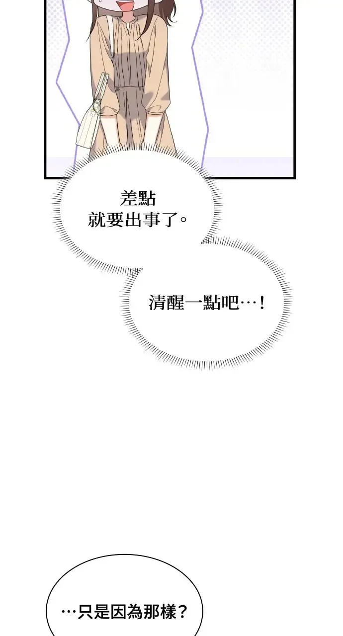 第31话 第75页