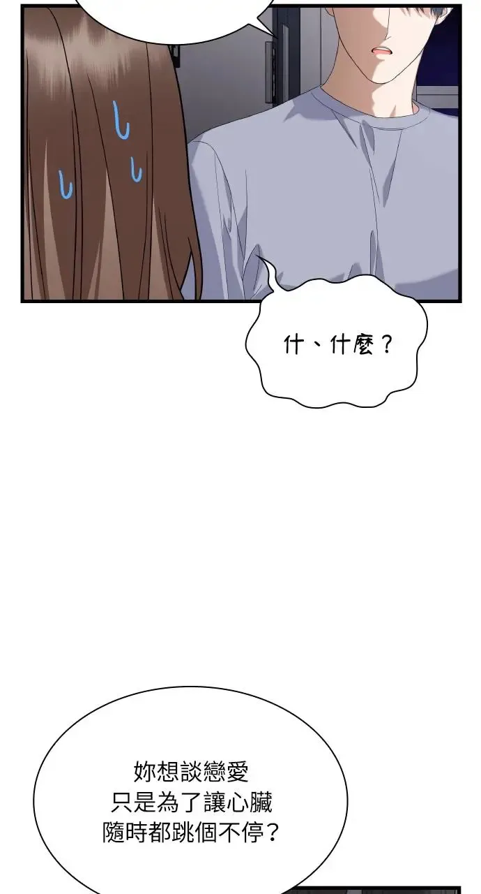 第31话 第76页
