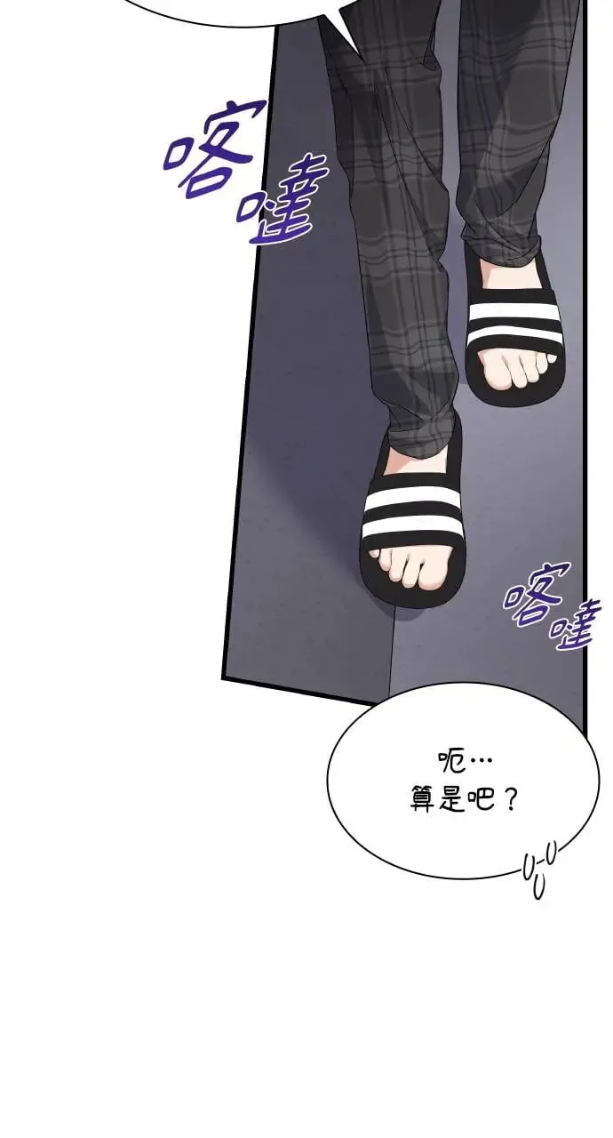 第31话 第77页