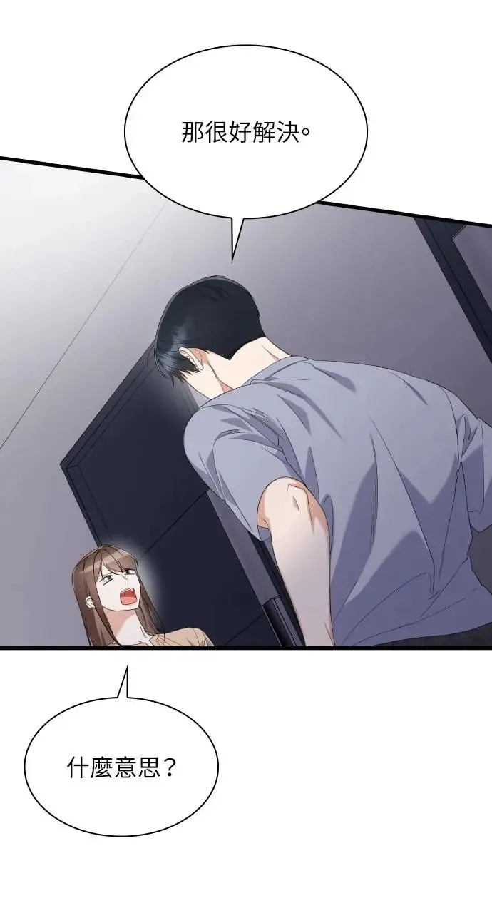 第31话 第78页